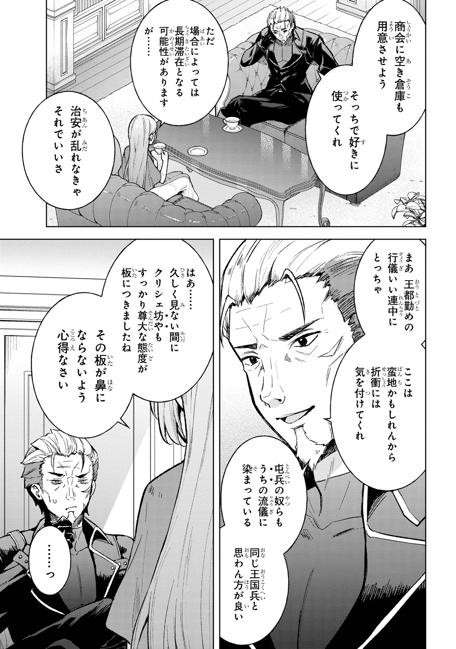 Haha wo Tazunete, Isekai ni - Chapter 5.1 - Page 3