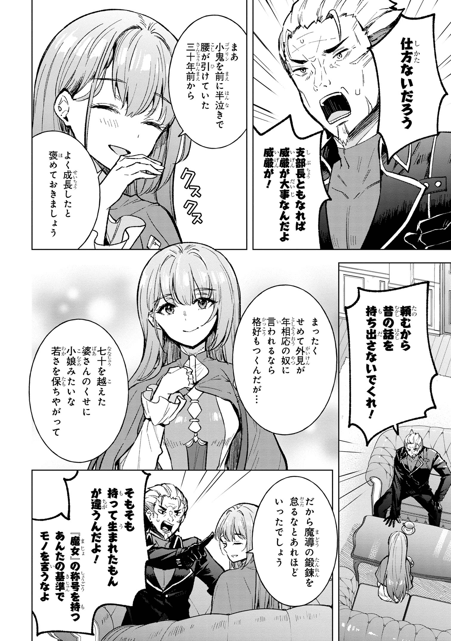 Haha wo Tazunete, Isekai ni - Chapter 5.1 - Page 4