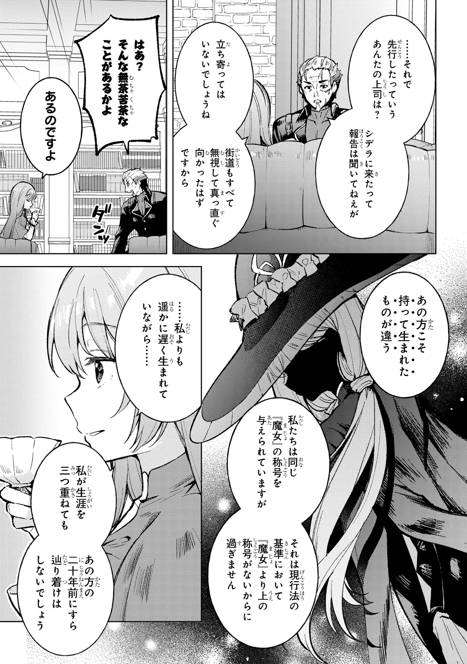 Haha wo Tazunete, Isekai ni - Chapter 5.1 - Page 5