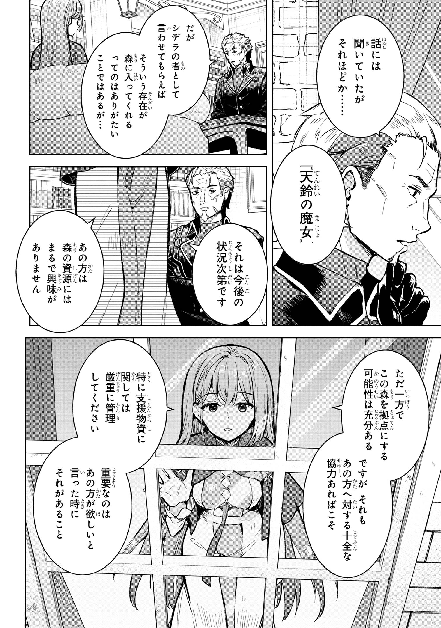 Haha wo Tazunete, Isekai ni - Chapter 5.1 - Page 6