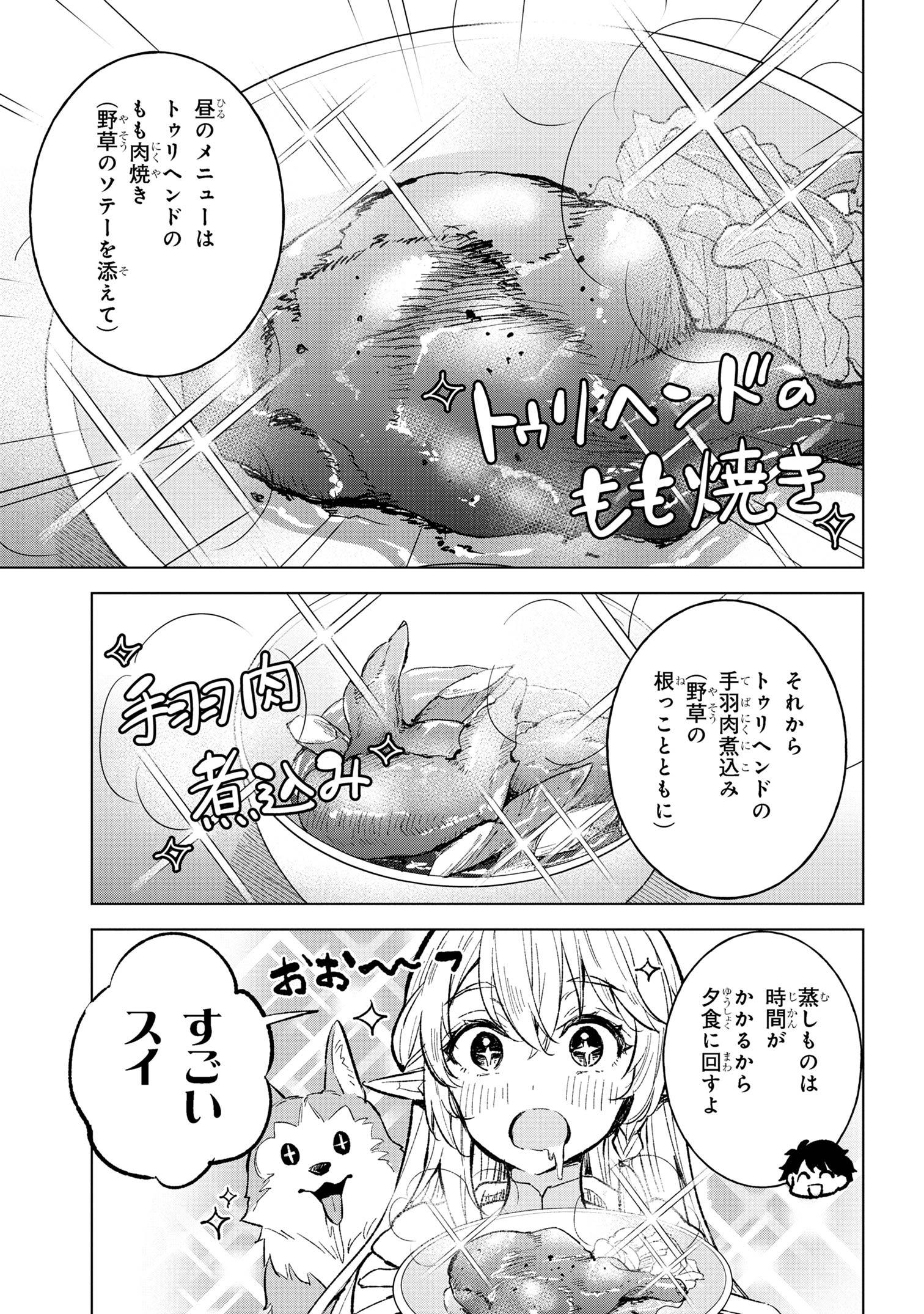 Haha wo Tazunete, Isekai ni - Chapter 5.2 - Page 10