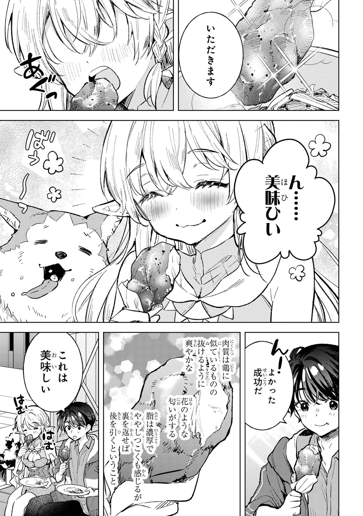 Haha wo Tazunete, Isekai ni - Chapter 5.2 - Page 12