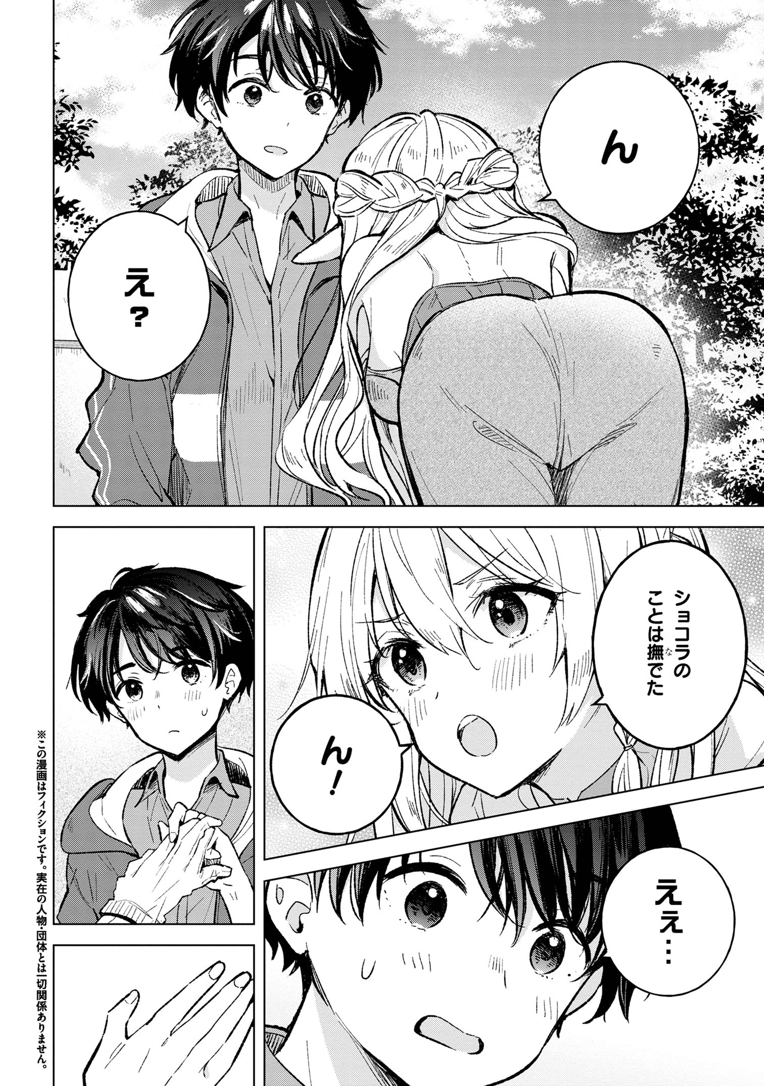 Haha wo Tazunete, Isekai ni - Chapter 5.2 - Page 3