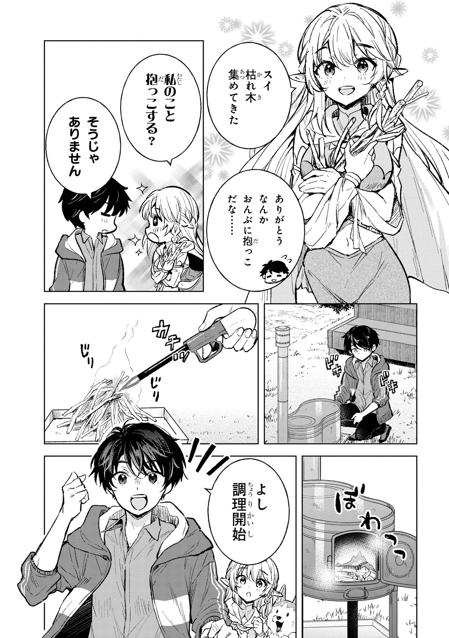 Haha wo Tazunete, Isekai ni - Chapter 5.2 - Page 6