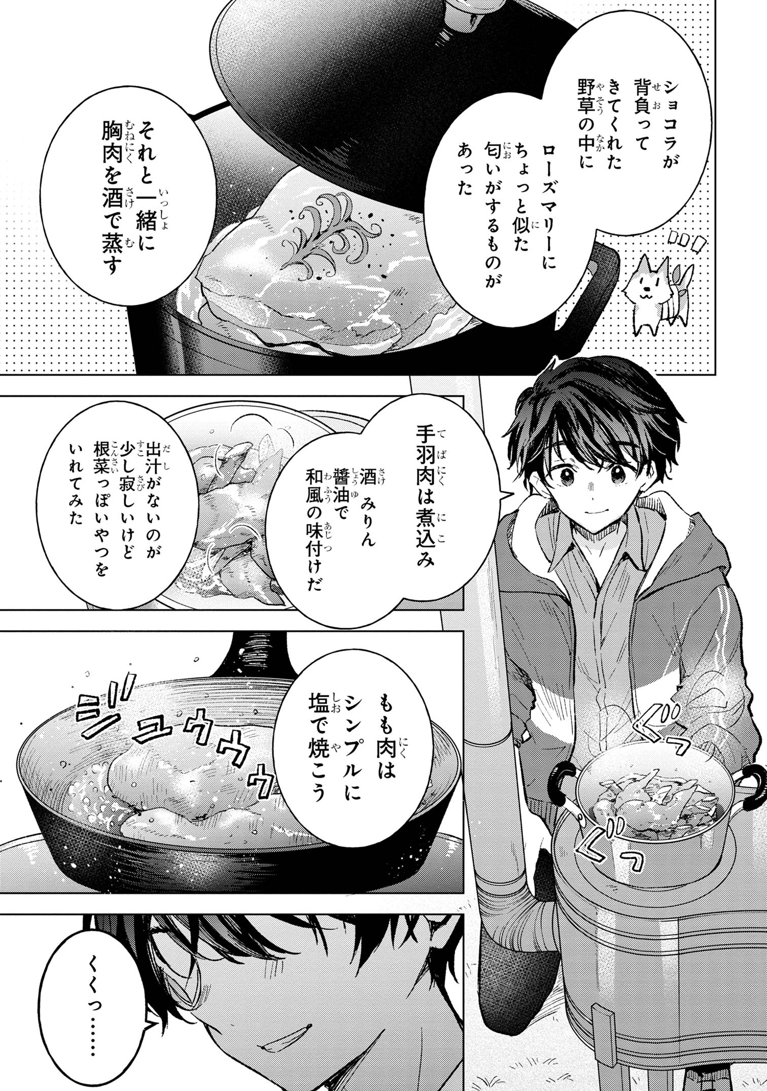 Haha wo Tazunete, Isekai ni - Chapter 5.2 - Page 8