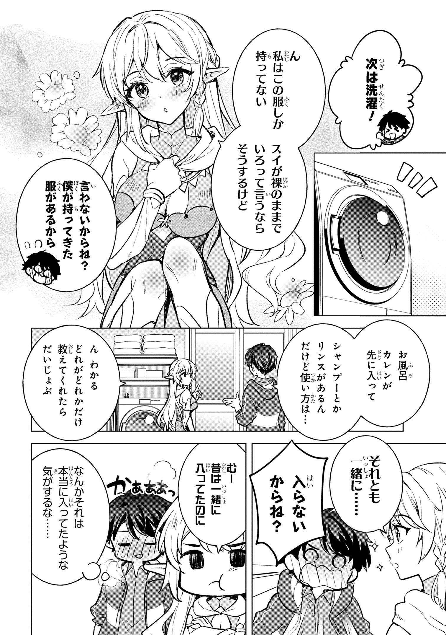 Haha wo Tazunete, Isekai ni - Chapter 6.1 - Page 13