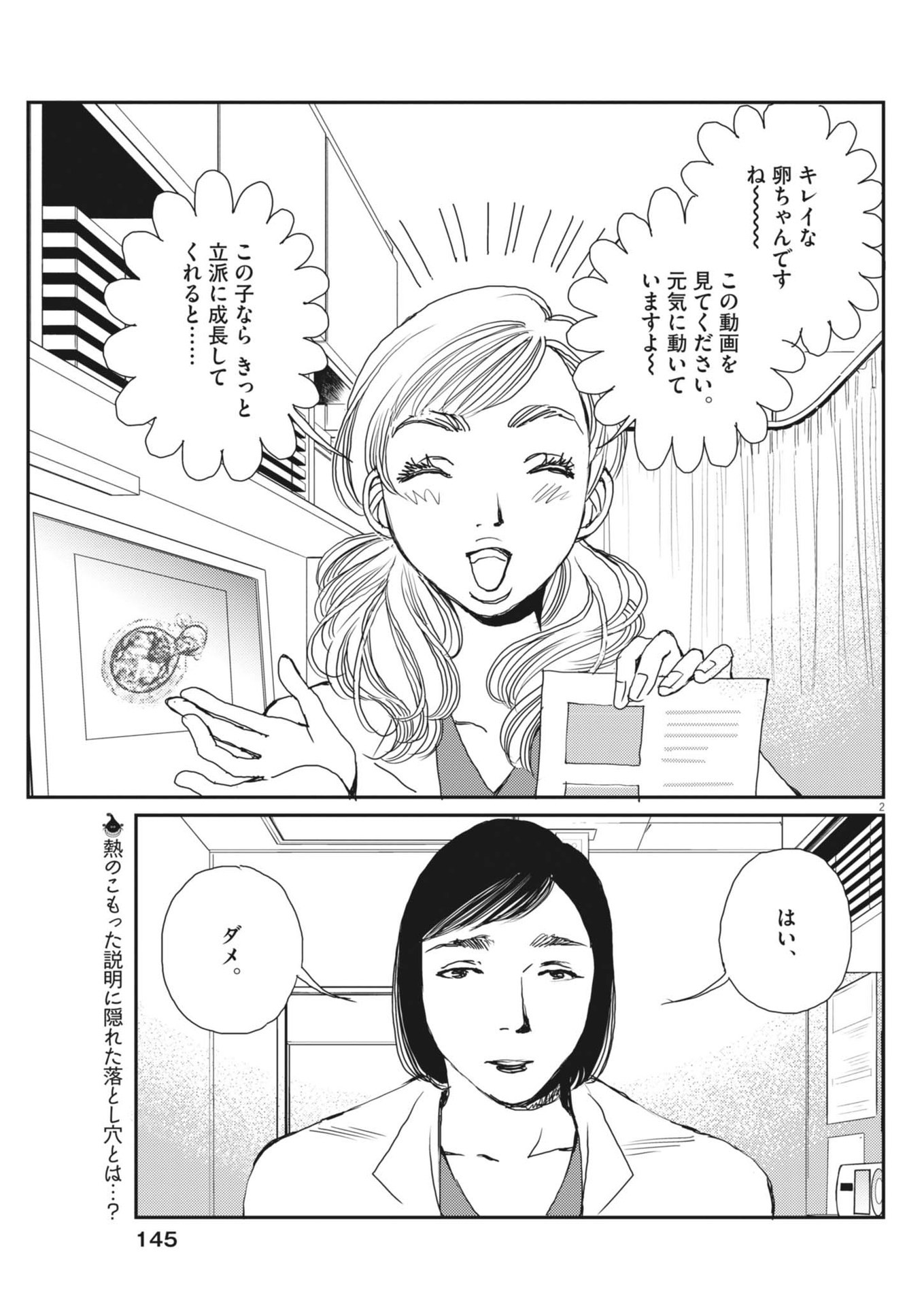 Haibaiyoushi Mizuiro - Chapter 30 - Page 2