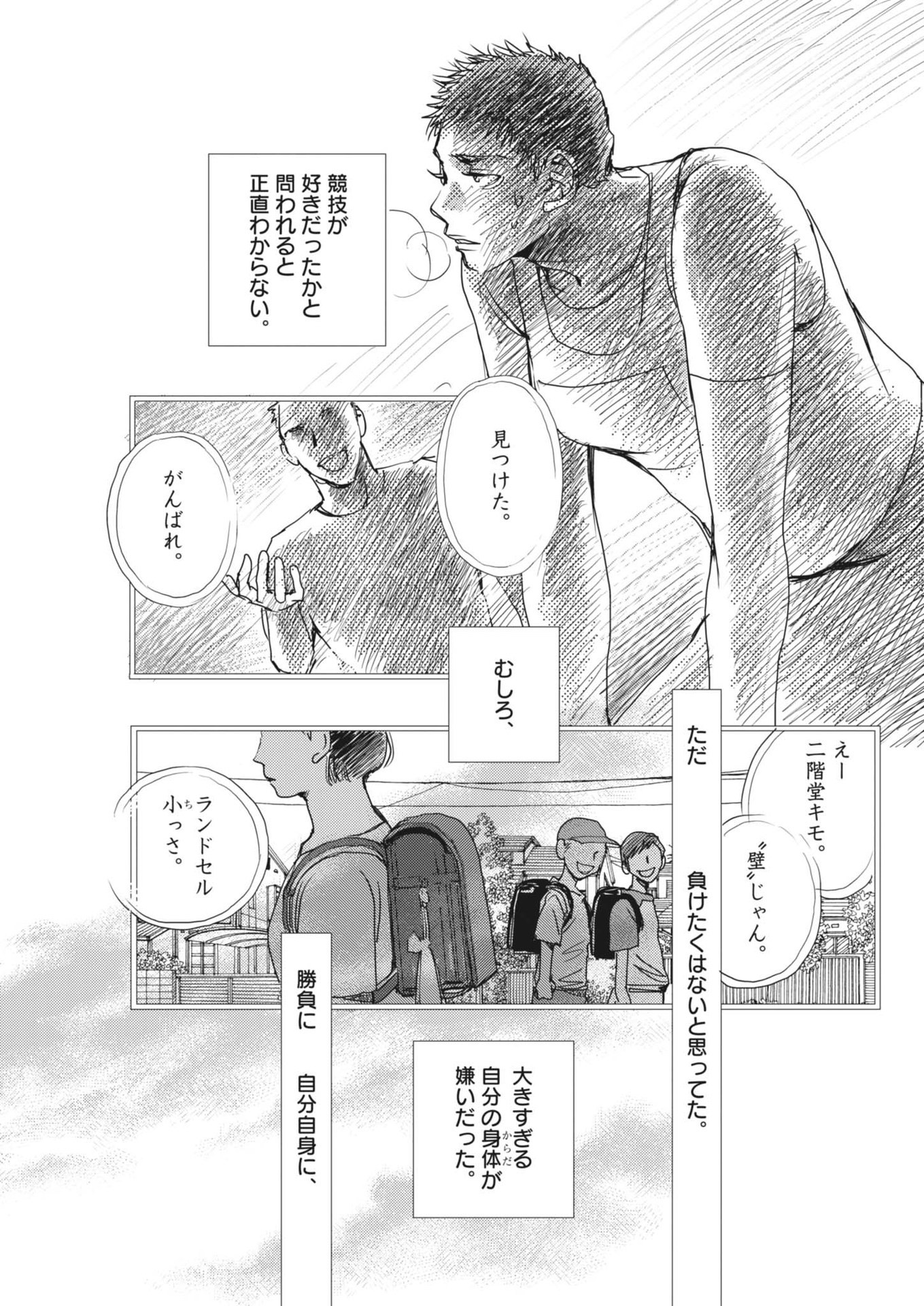 Haibaiyoushi Mizuiro - Chapter 34 - Page 3