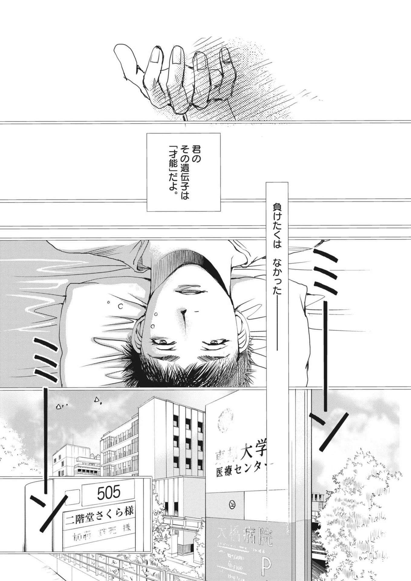 Haibaiyoushi Mizuiro - Chapter 34 - Page 4