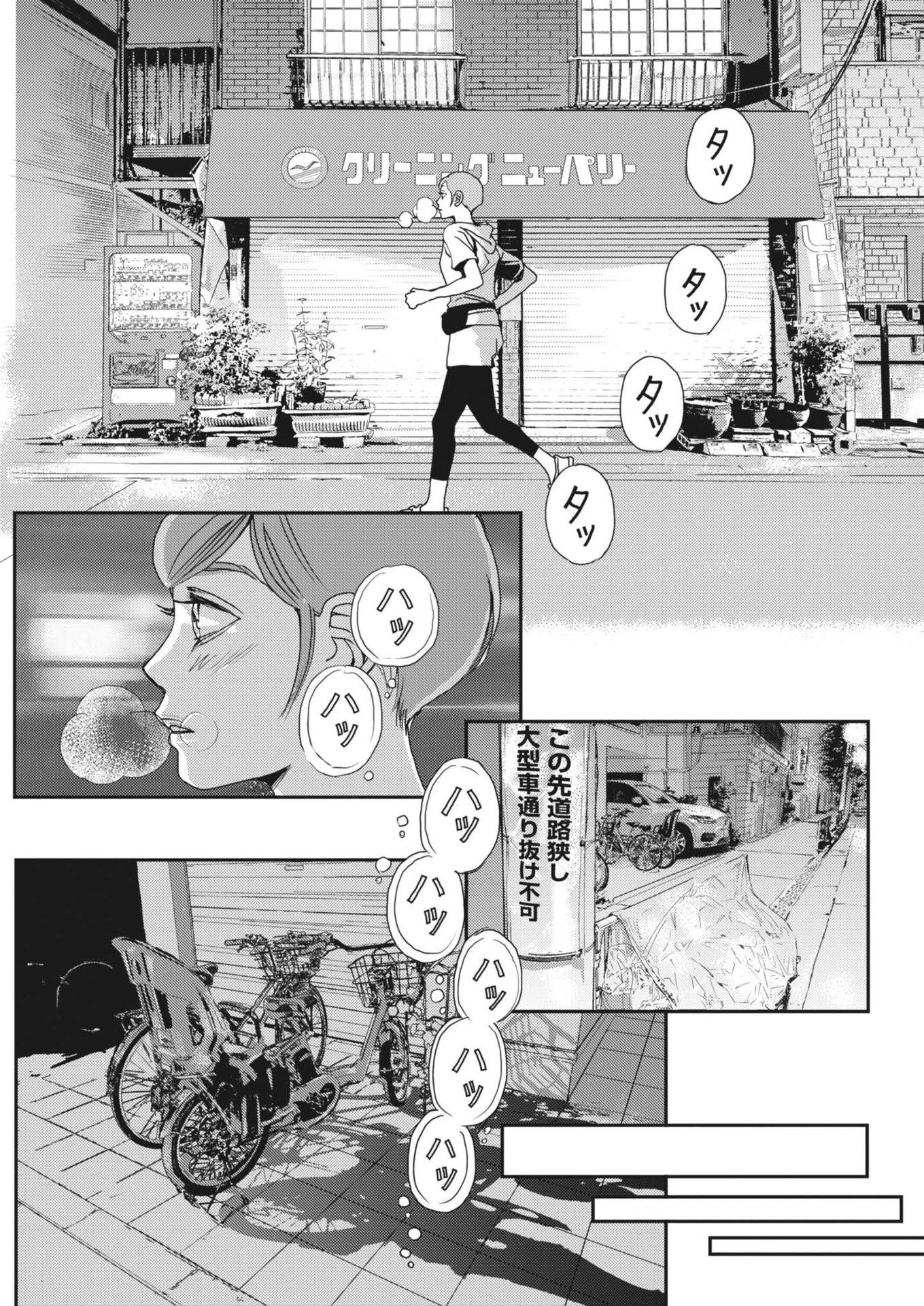 Haibaiyoushi Mizuiro - Chapter 35 - Page 17