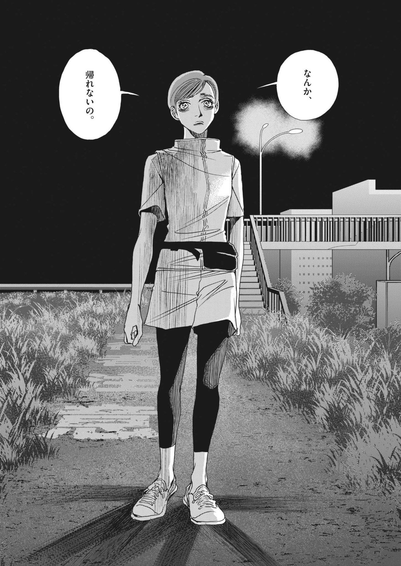 Haibaiyoushi Mizuiro - Chapter 35 - Page 24