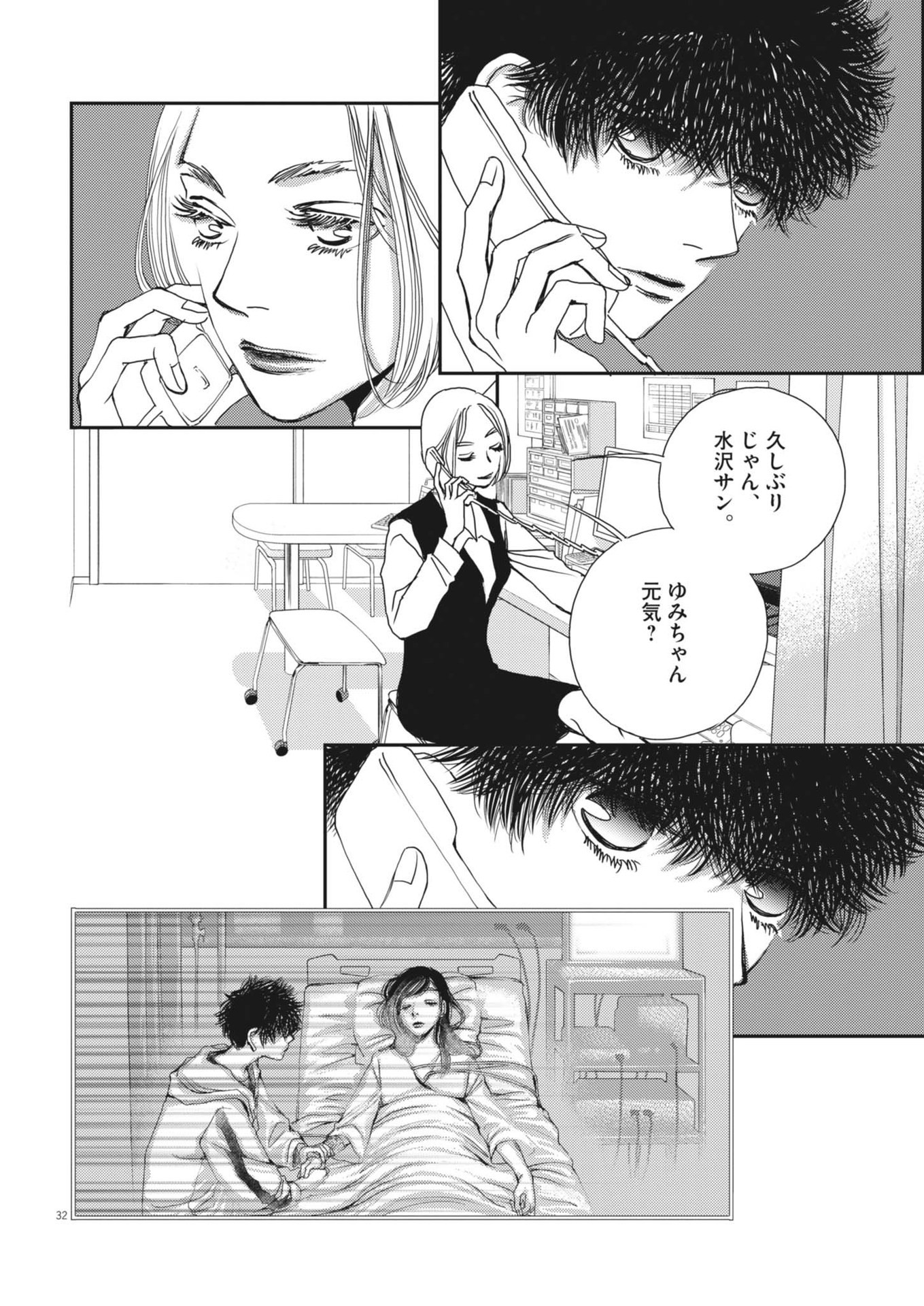 Haibaiyoushi Mizuiro - Chapter 39 - Page 32