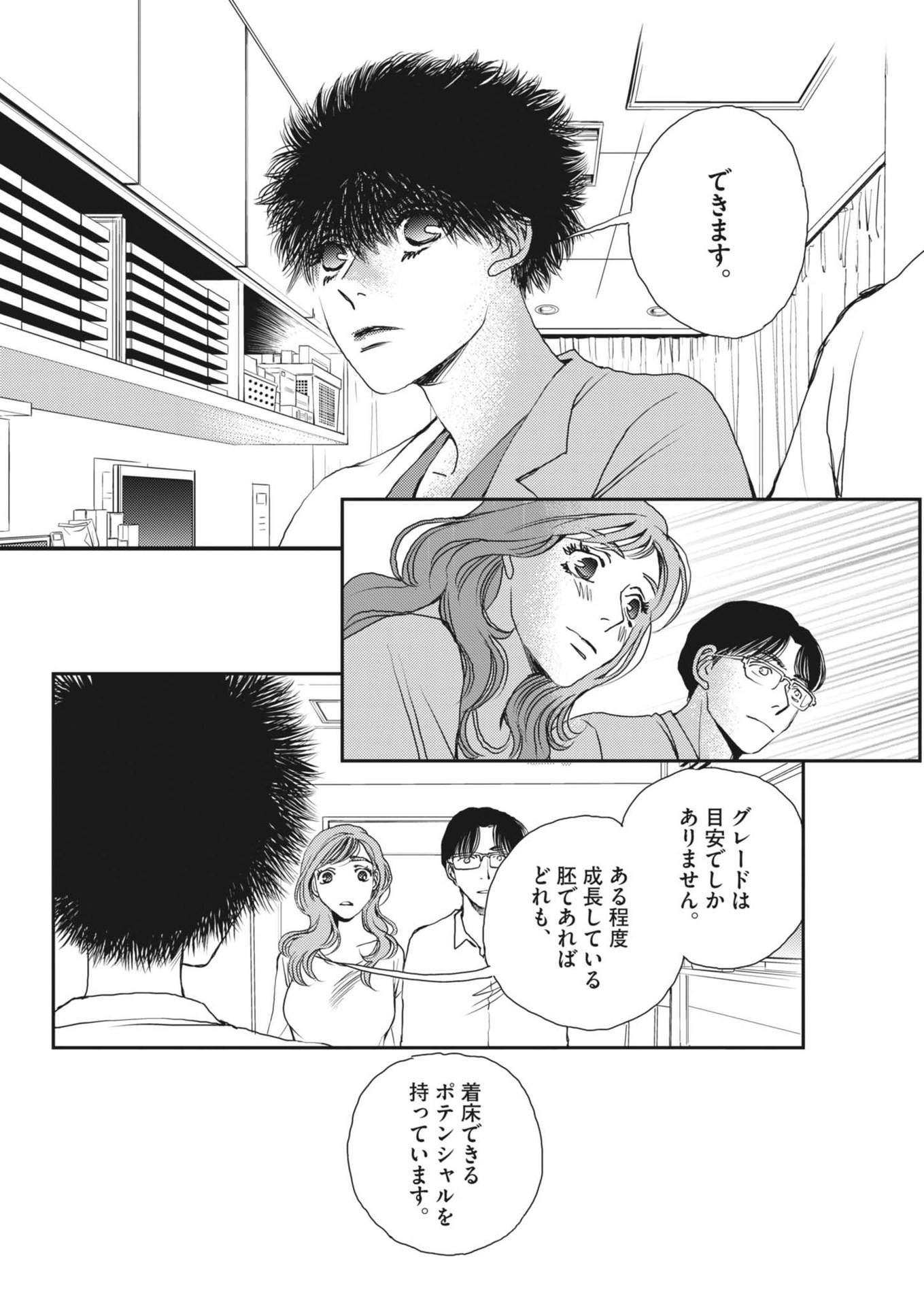 Haibaiyoushi Mizuiro - Chapter 43 - Page 14