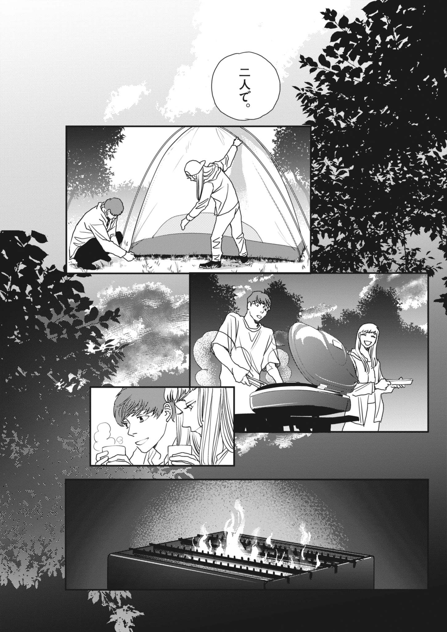 Haibaiyoushi Mizuiro - Chapter 47 - Page 19