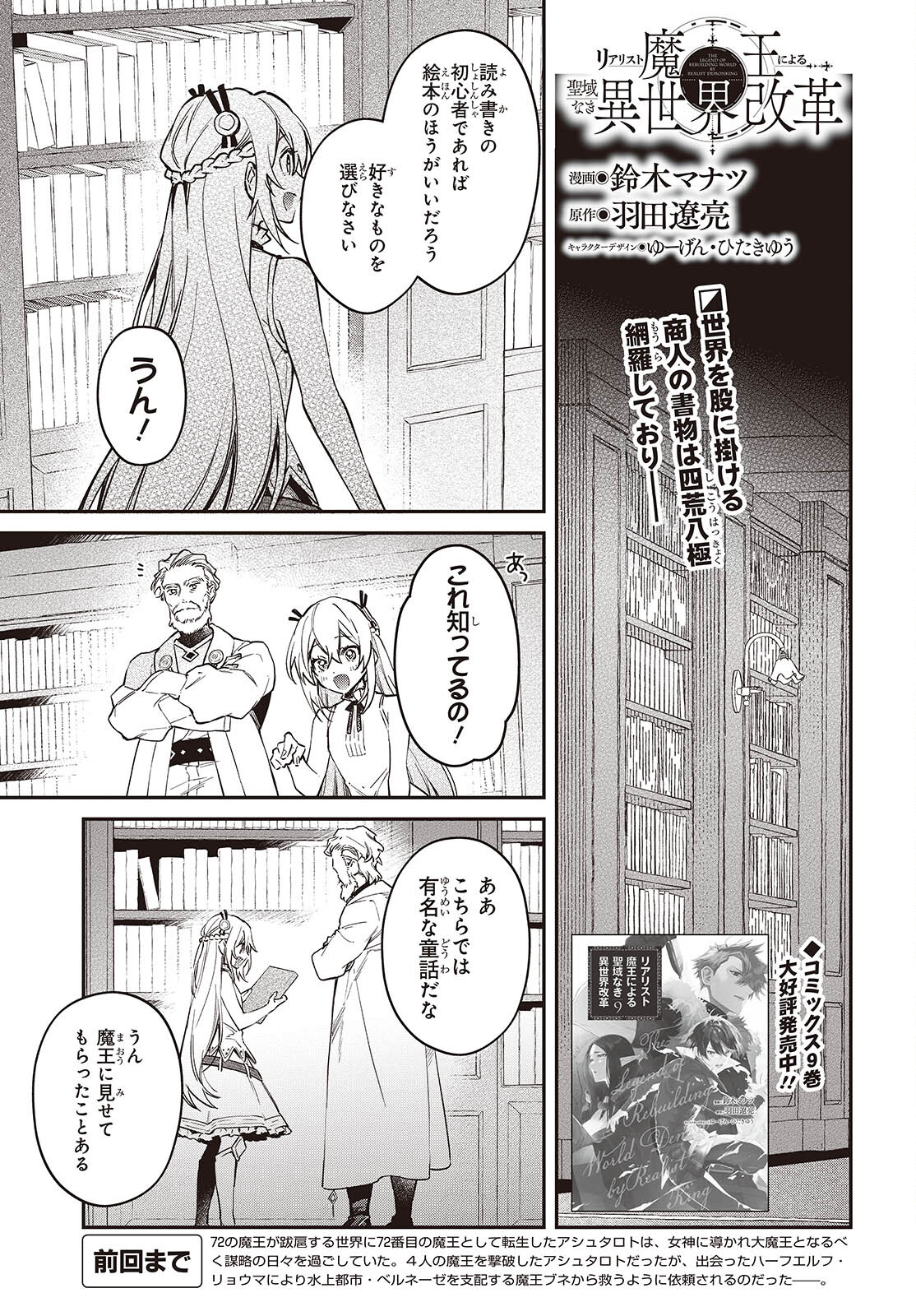 Haibaiyoushi Mizuiro - Chapter 56 - Page 1