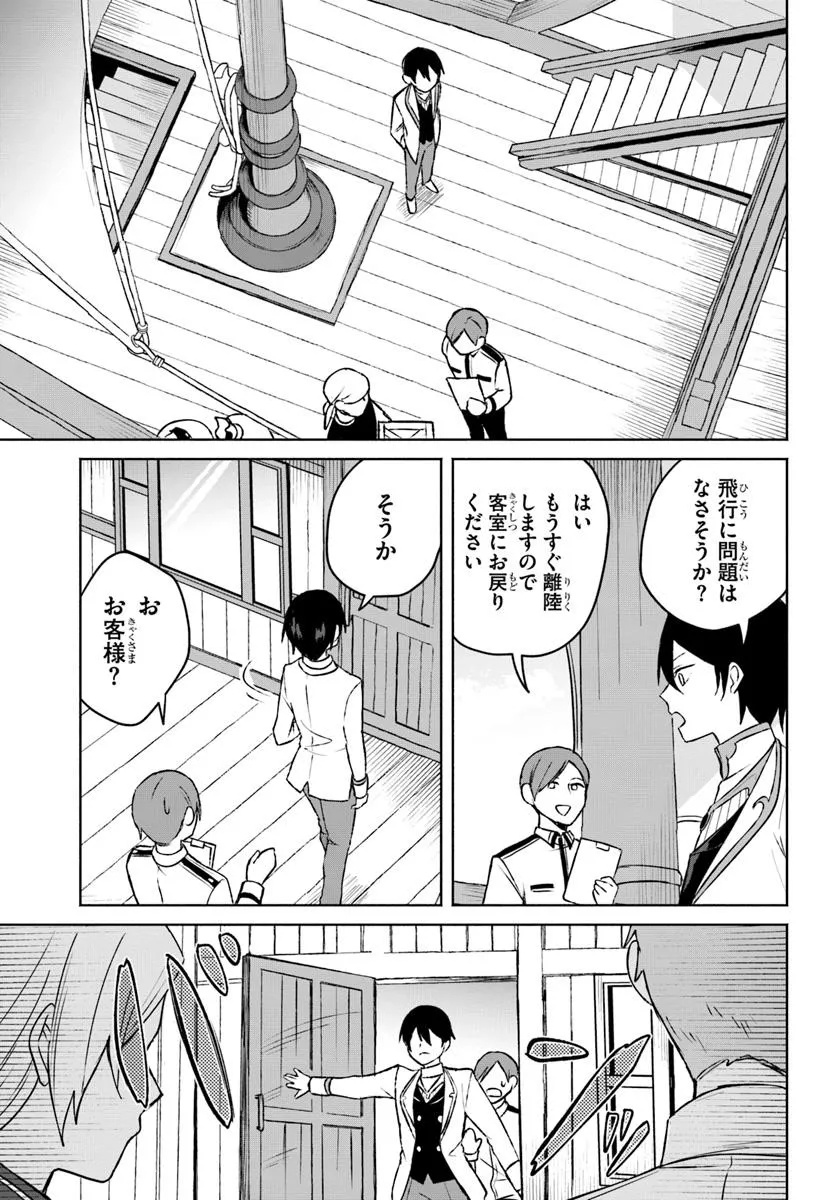 Haichaku Ouji no Kareinaru Toubou Geki - Chapter 3 - Page 7