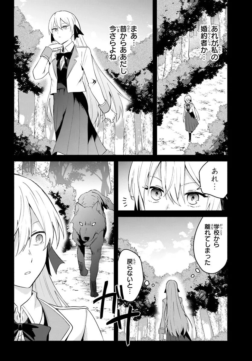 Haichaku Ouji no Kareinaru Toubou Geki - Chapter 4 - Page 20