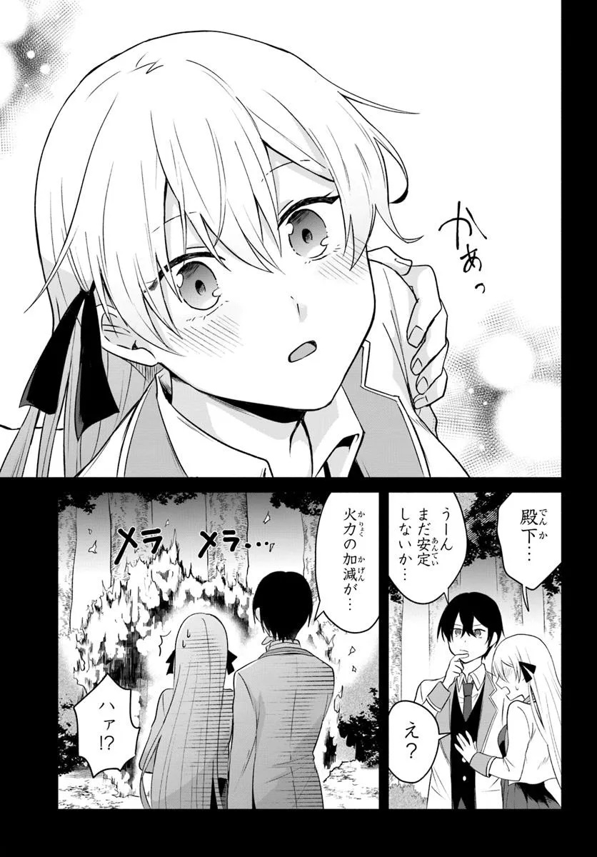 Haichaku Ouji no Kareinaru Toubou Geki - Chapter 4 - Page 23