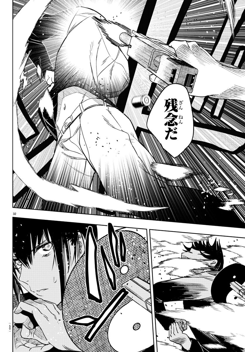 Haiiro no Onmyouji - Chapter 1 - Page 35