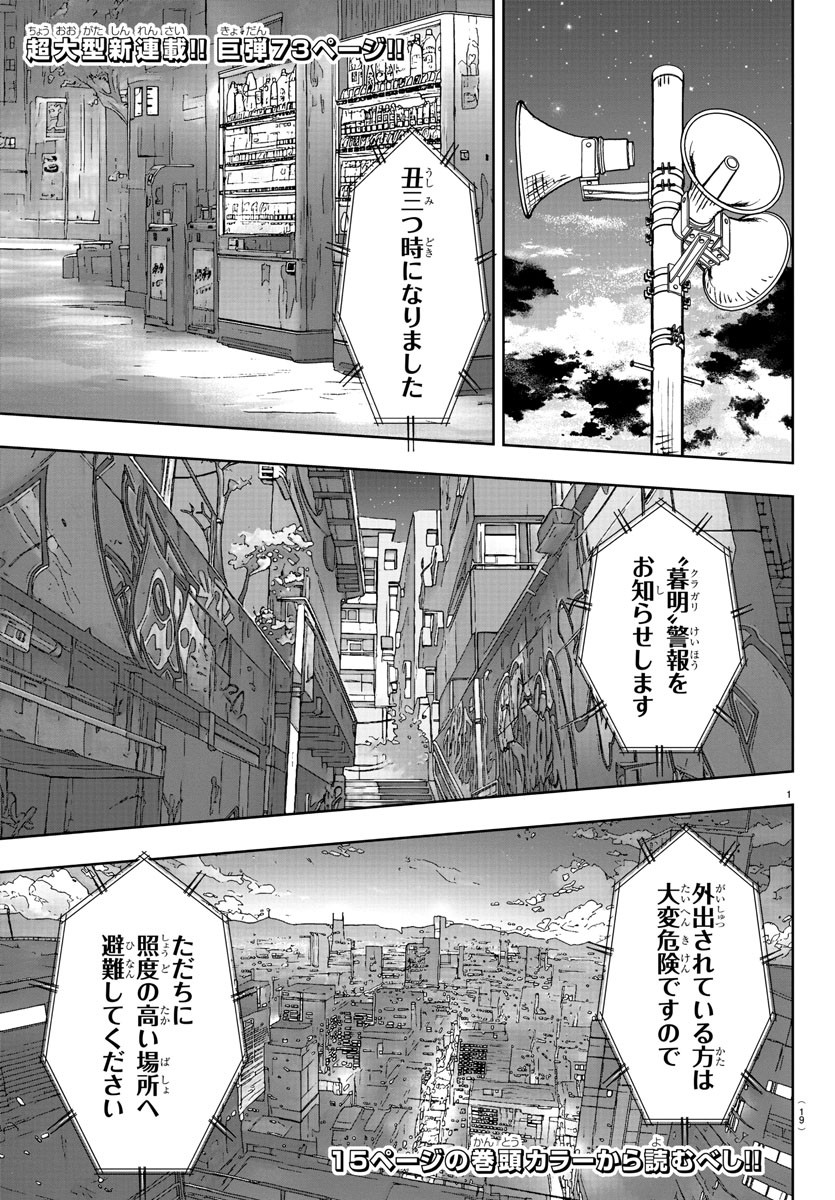 Haiiro no Onmyouji - Chapter 1 - Page 4