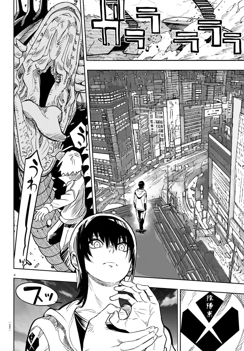 Haiiro no Onmyouji - Chapter 1 - Page 7