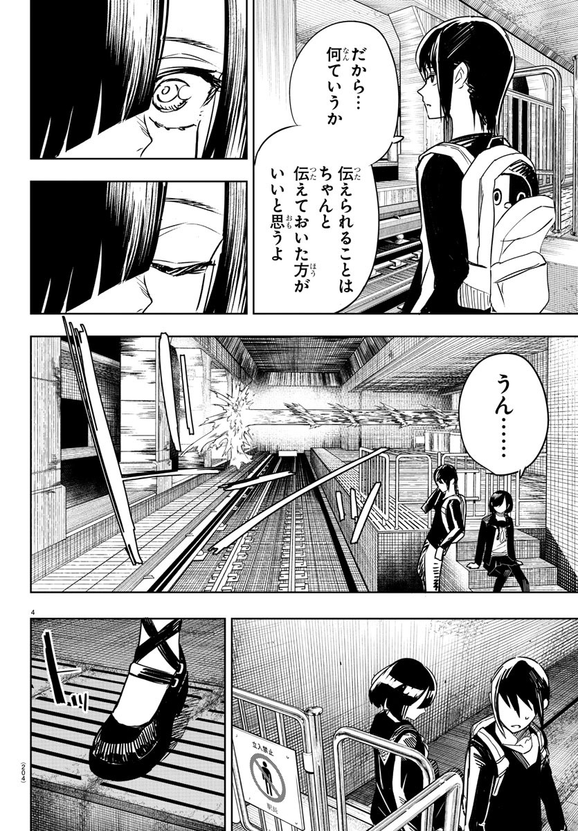 Haiiro no Onmyouji - Chapter 10 - Page 4