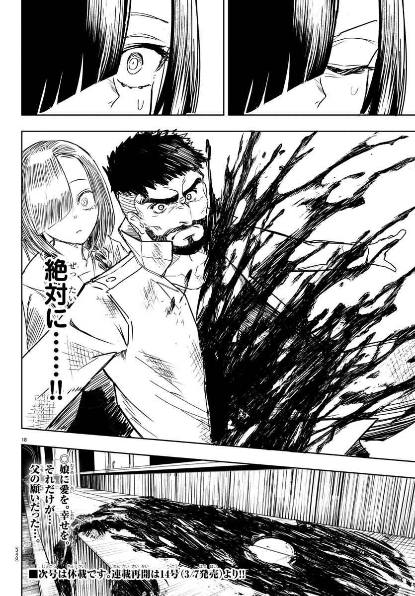 Haiiro no Onmyouji - Chapter 11 - Page 18