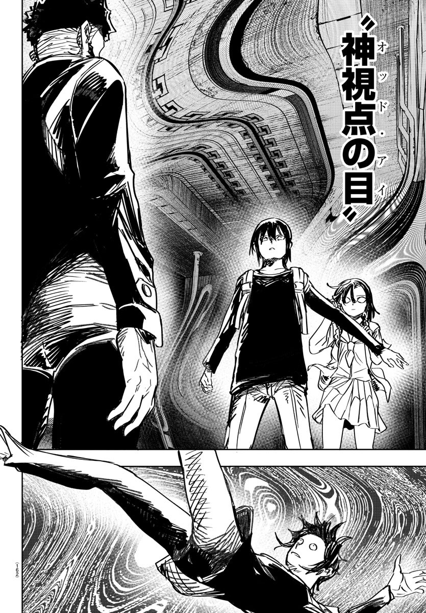 Haiiro no Onmyouji - Chapter 7 - Page 10