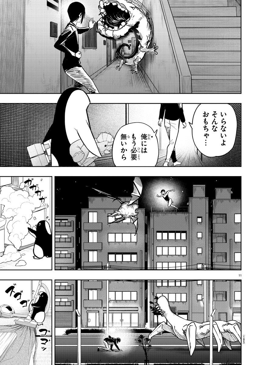 Haiiro no Onmyouji - Chapter 9 - Page 12