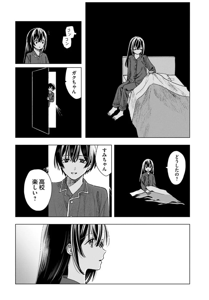 Haikei, Arishi Hi ni Saku Hanatachi he - Chapter 4.2 - Page 12