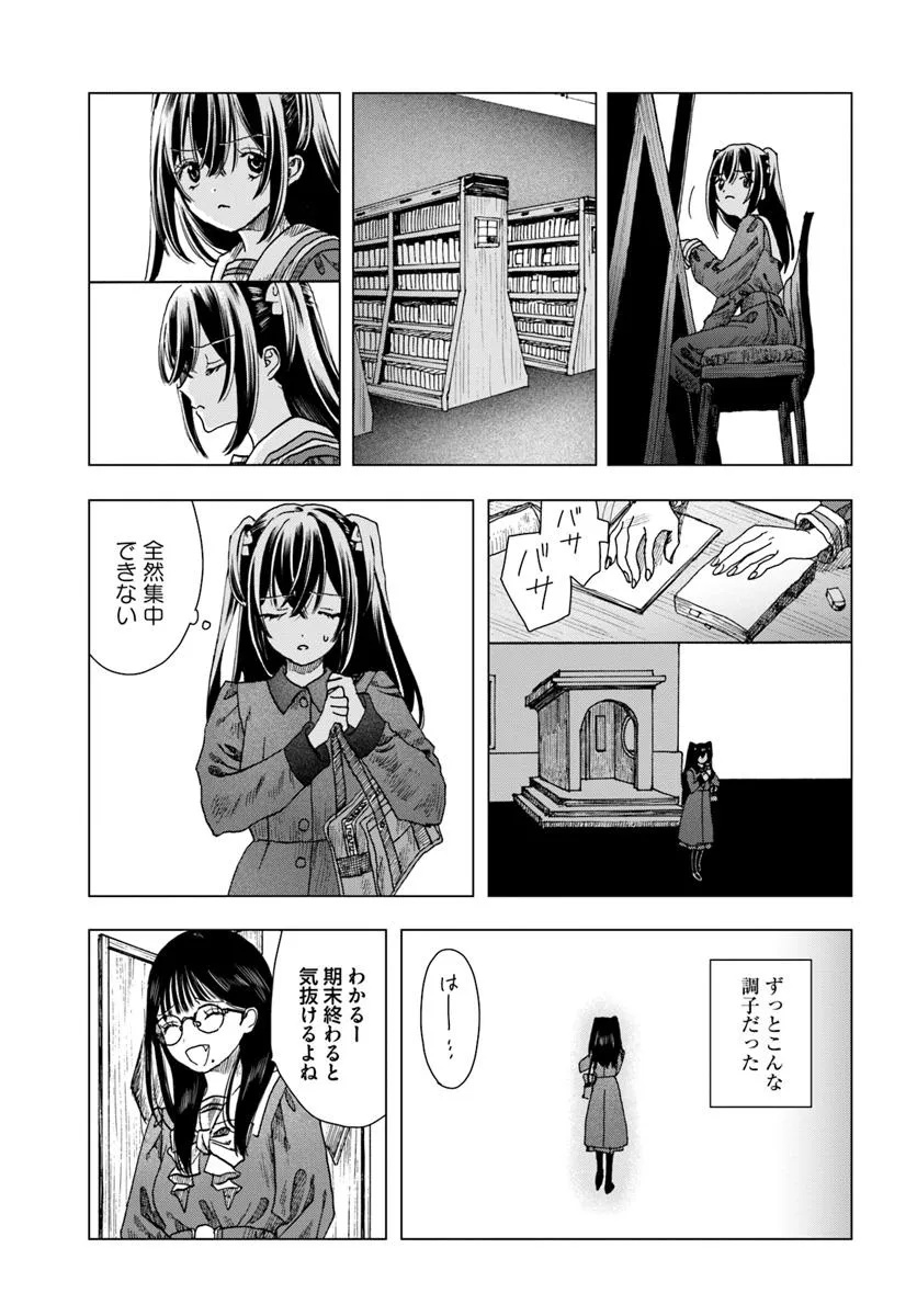 Haikei, Arishi Hi ni Saku Hanatachi he - Chapter 5.1 - Page 3