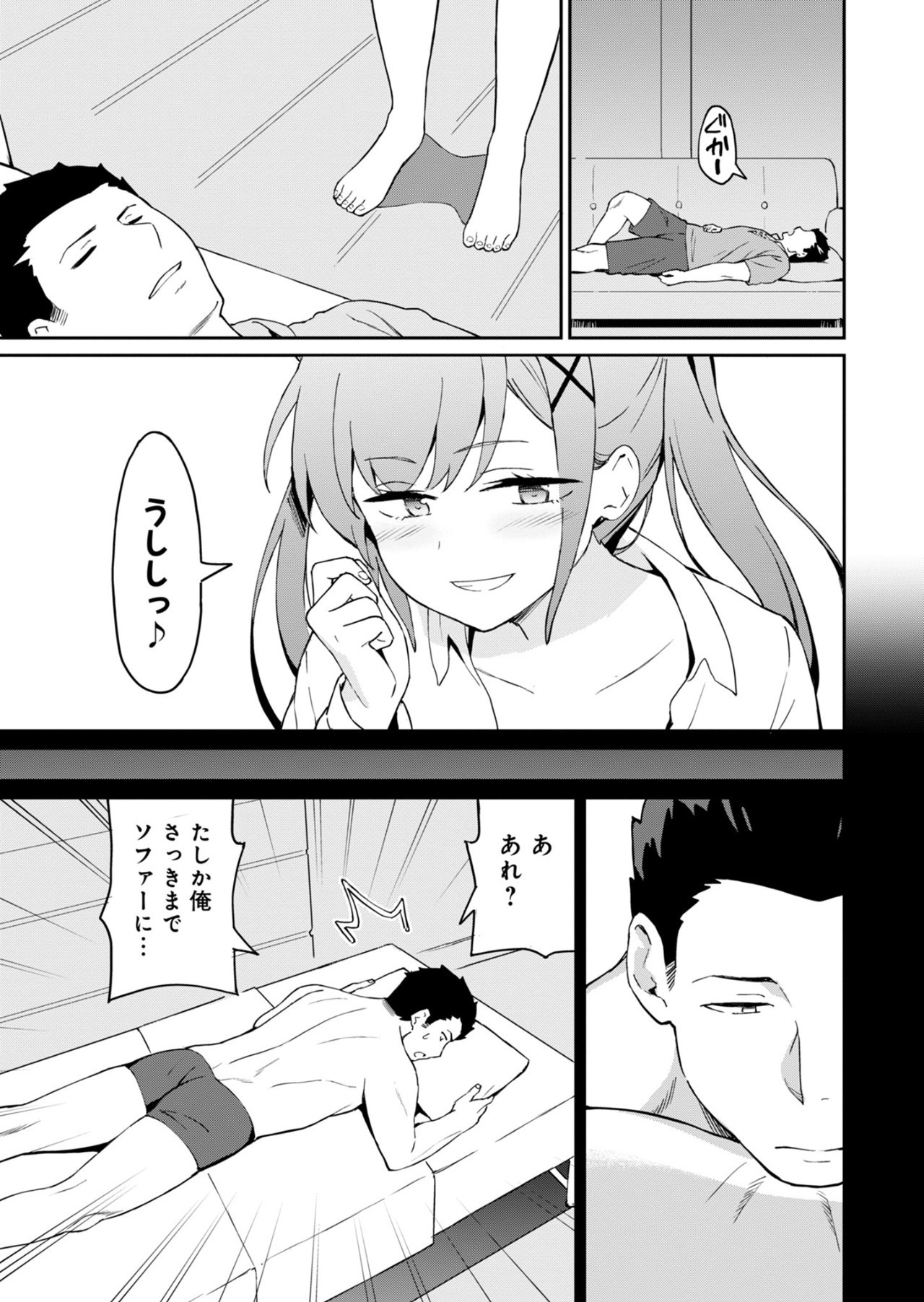 Haikei, Tengoku no Nee-san, Yuusha ni Natta Mei ga Ero Sugite Oji-san, Hogosha toka Sorosoro Muri desu - Chapter 1 - Page 29