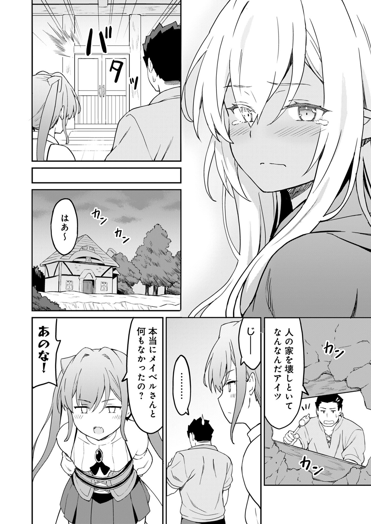 Haikei, Tengoku no Nee-san, Yuusha ni Natta Mei ga Ero Sugite Oji-san, Hogosha toka Sorosoro Muri desu - Chapter 7.1 - Page 8