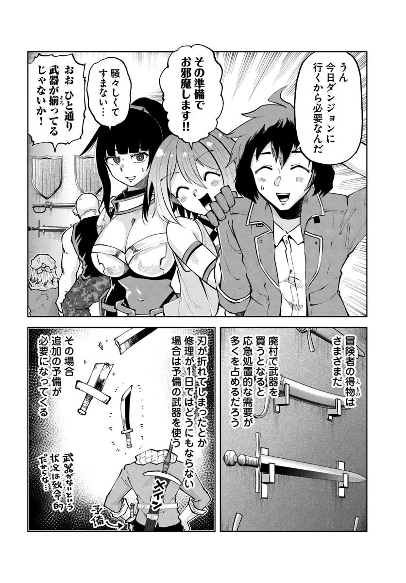 Haimura De Hajimeru Slow Life - Chapter 11 - Page 2