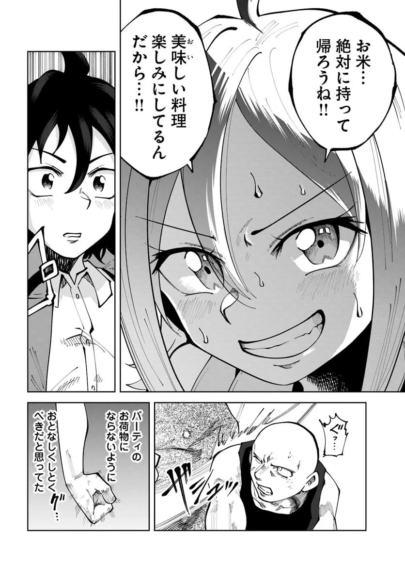 Haimura De Hajimeru Slow Life - Chapter 11 - Page 20