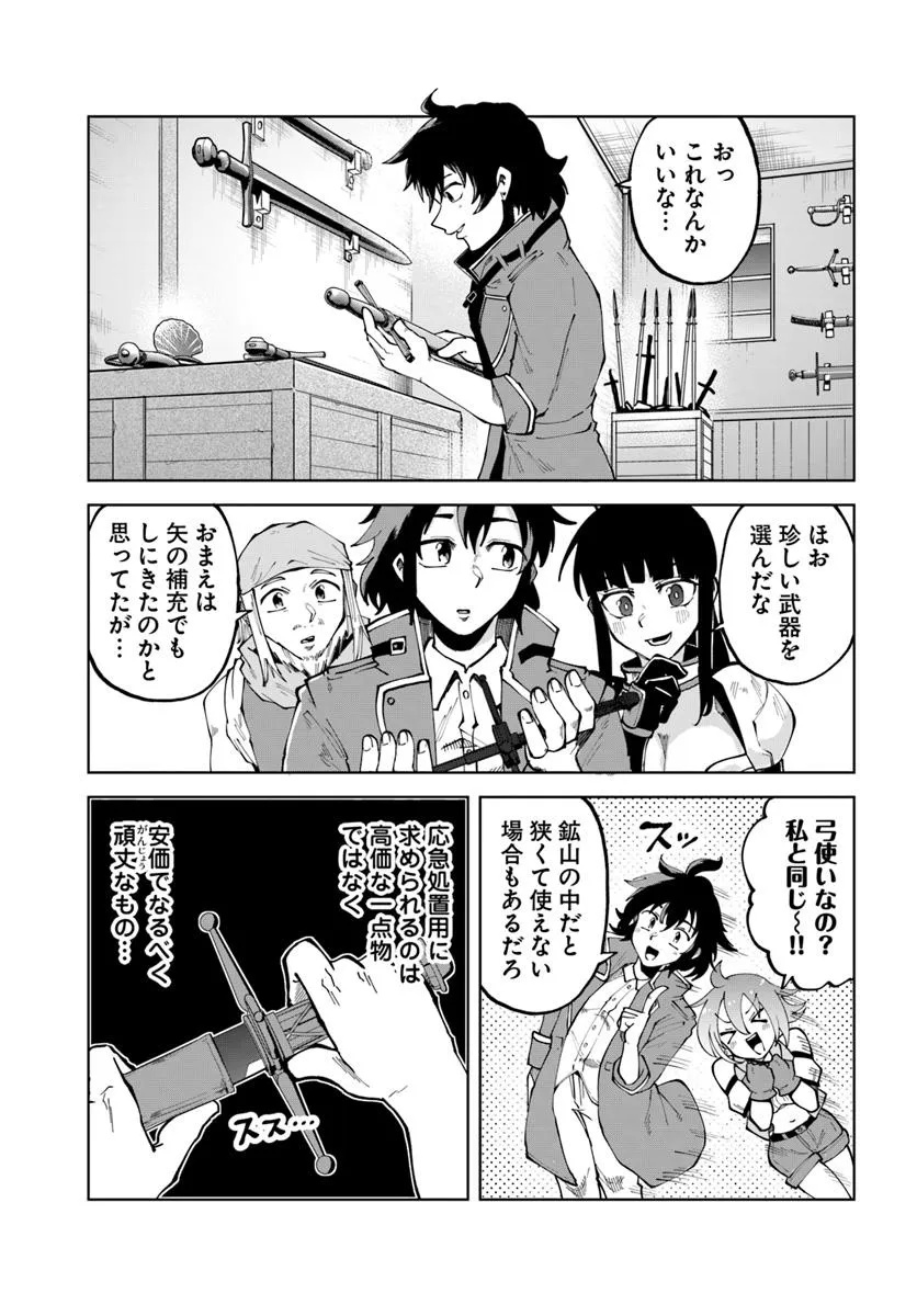 Haimura De Hajimeru Slow Life - Chapter 11 - Page 3