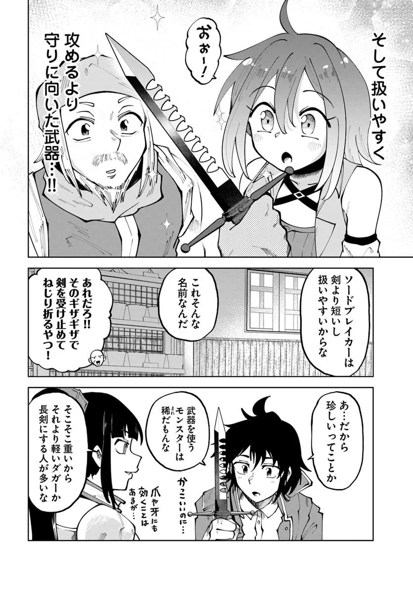 Haimura De Hajimeru Slow Life - Chapter 11 - Page 4