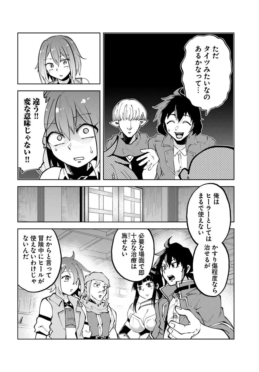 Haimura De Hajimeru Slow Life - Chapter 11 - Page 6