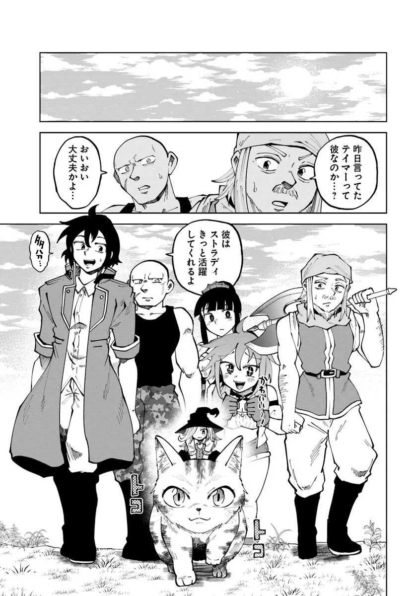 Haimura De Hajimeru Slow Life - Chapter 12 - Page 11