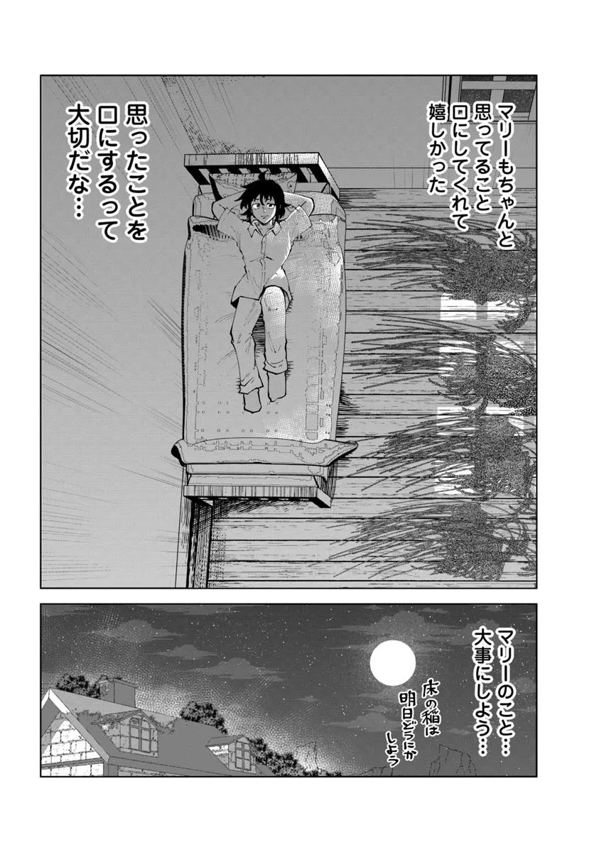 Haimura De Hajimeru Slow Life - Chapter 12 - Page 24