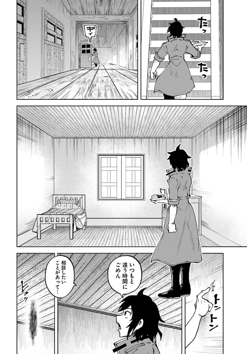 Haimura De Hajimeru Slow Life - Chapter 12 - Page 6