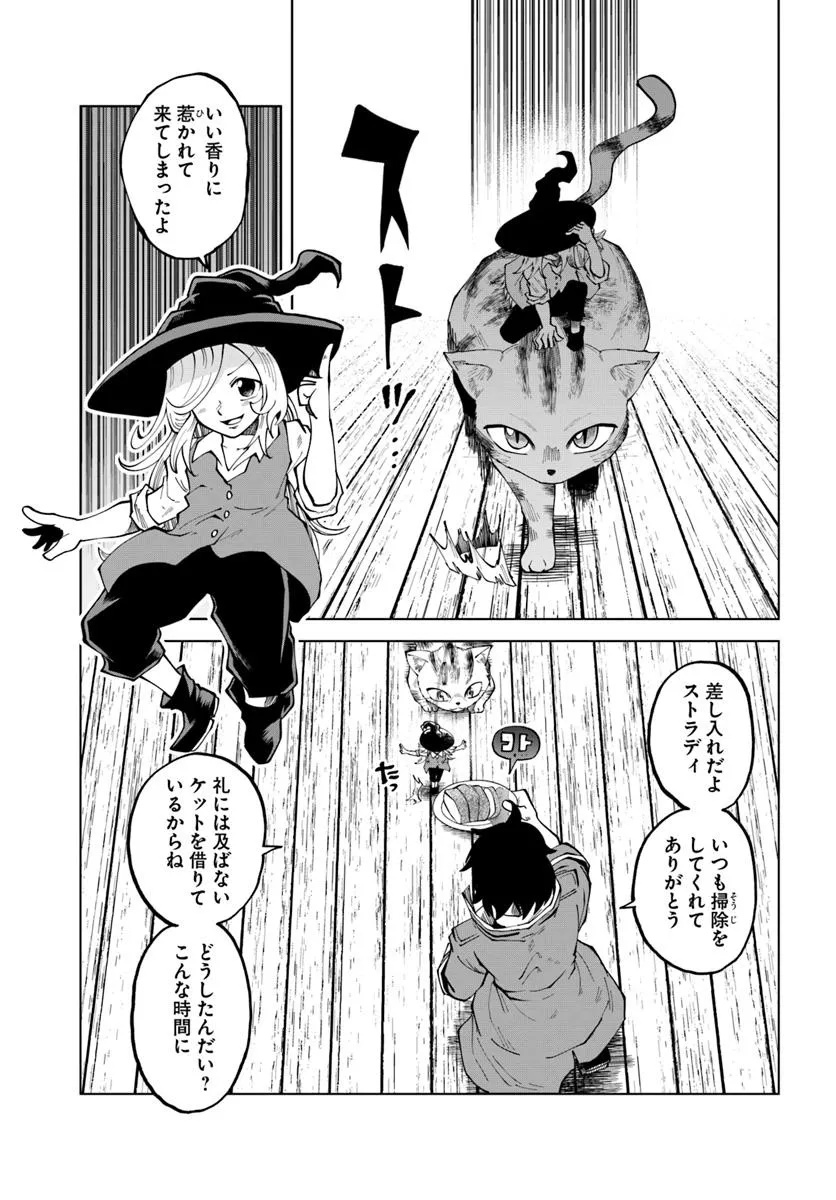 Haimura De Hajimeru Slow Life - Chapter 12 - Page 7