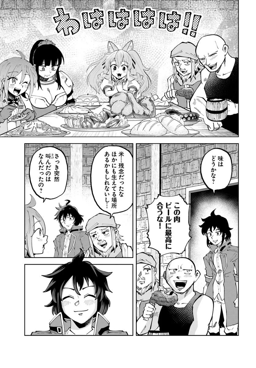 Haimura De Hajimeru Slow Life - Chapter 12 - Page 9