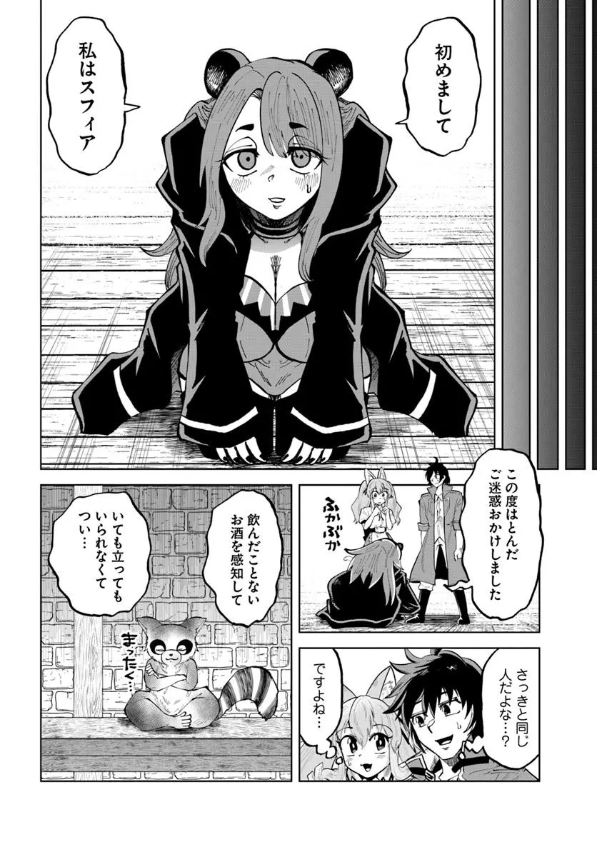 Haimura De Hajimeru Slow Life - Chapter 13 - Page 10