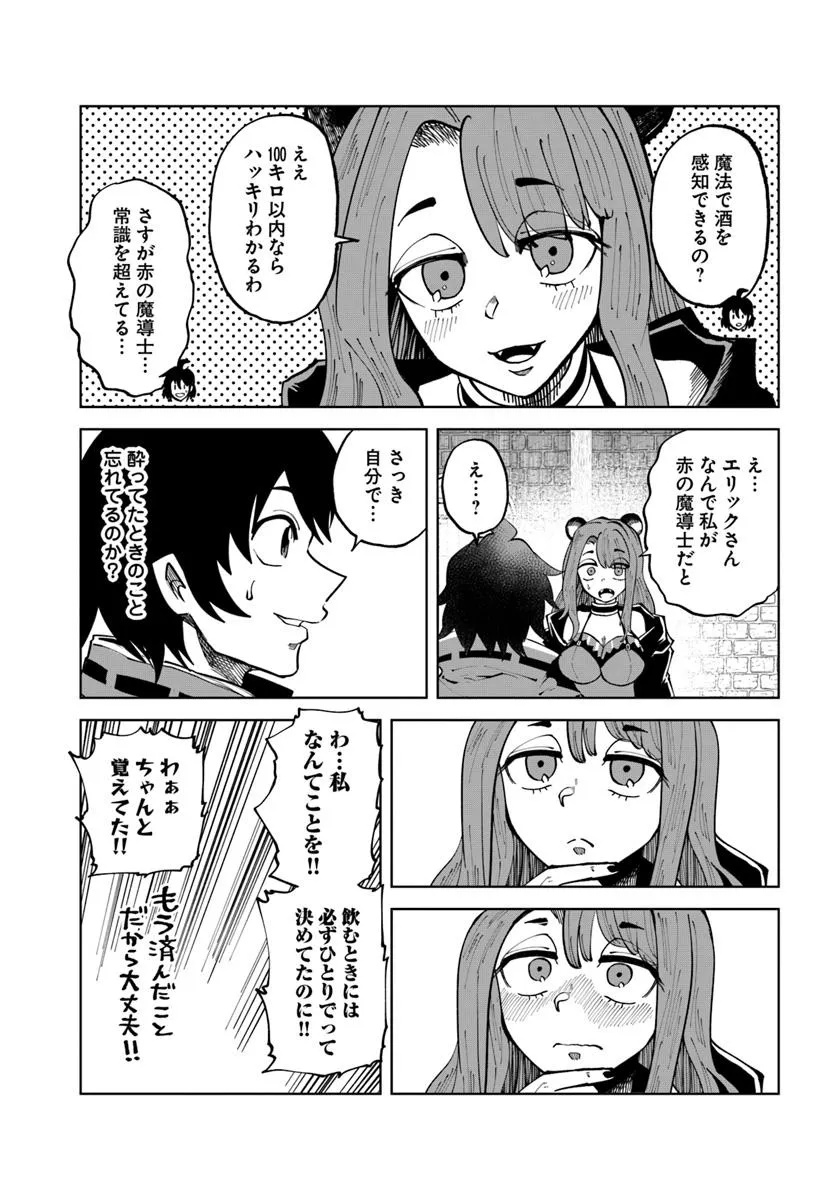 Haimura De Hajimeru Slow Life - Chapter 13 - Page 11