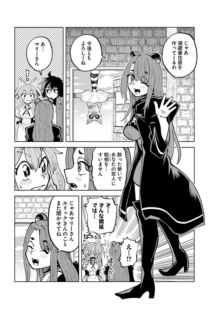 Haimura De Hajimeru Slow Life - Chapter 13 - Page 16