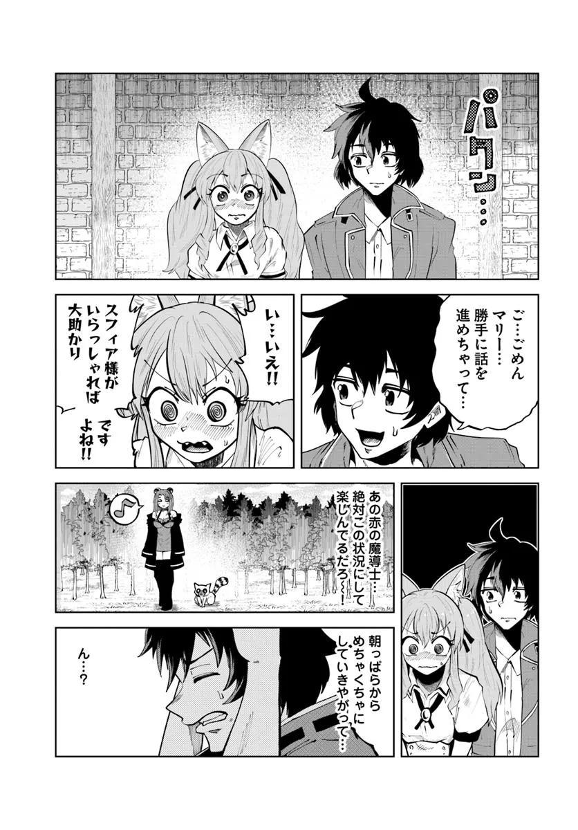 Haimura De Hajimeru Slow Life - Chapter 13 - Page 17