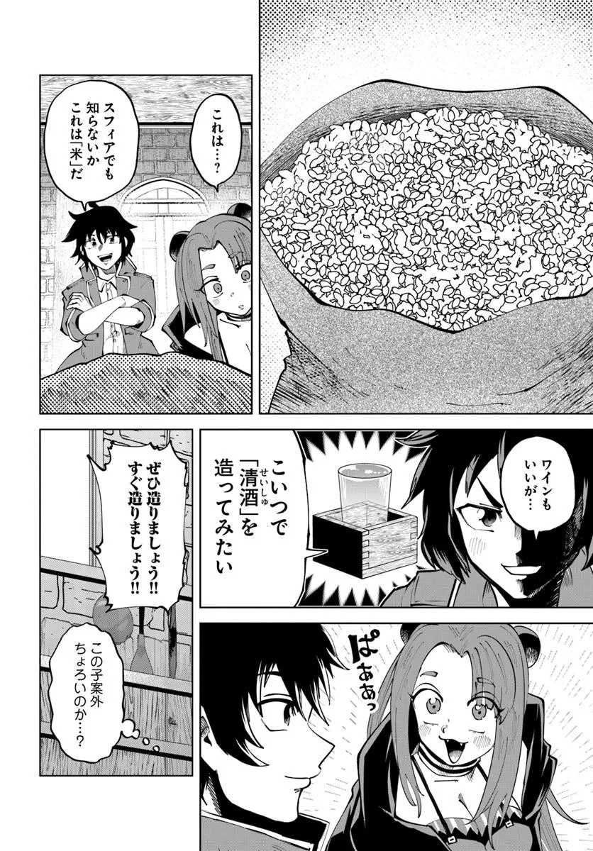 Haimura De Hajimeru Slow Life - Chapter 14 - Page 10