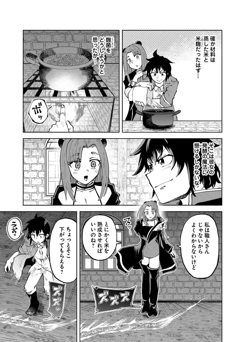 Haimura De Hajimeru Slow Life - Chapter 14 - Page 11