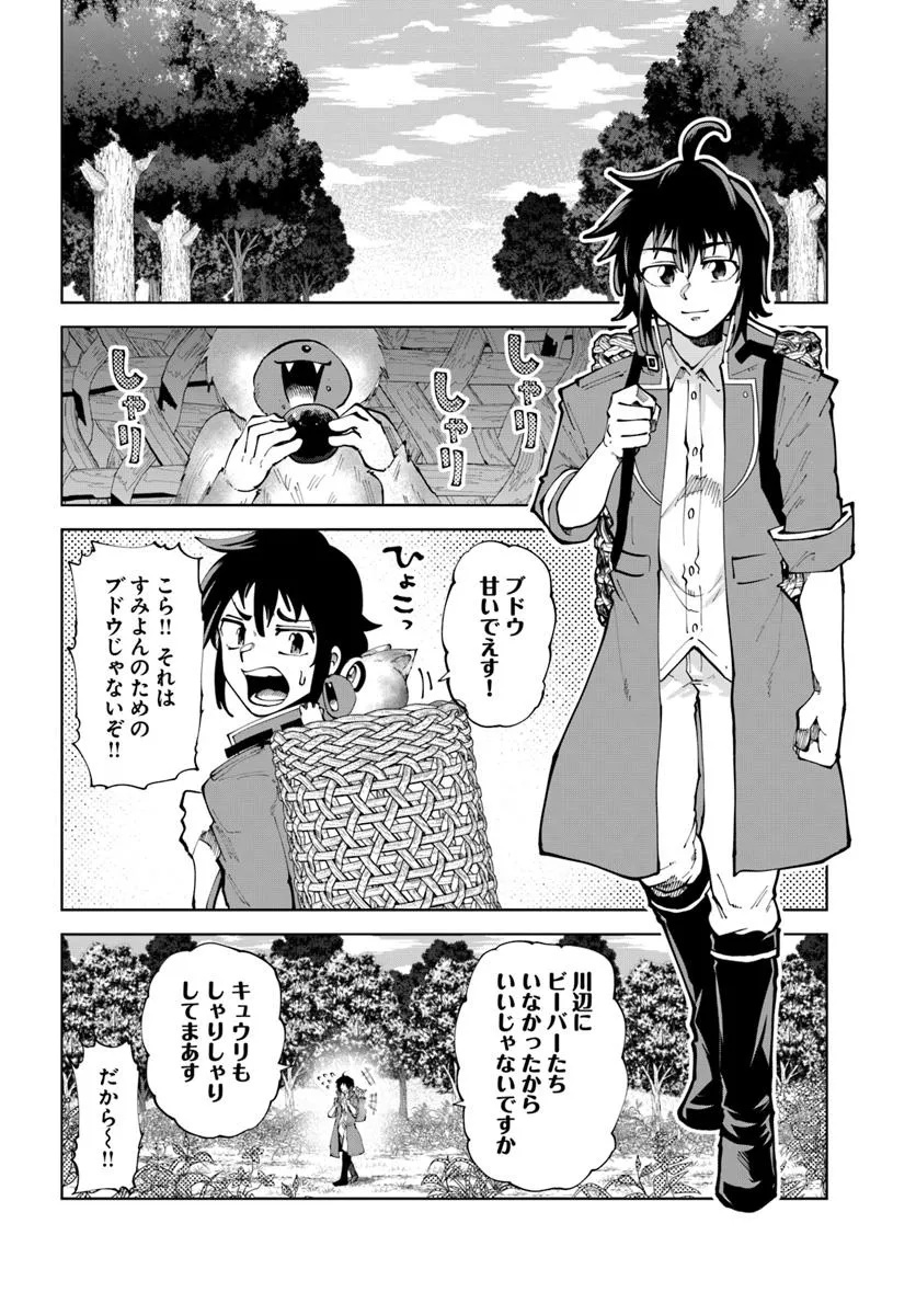 Haimura De Hajimeru Slow Life - Chapter 14 - Page 2